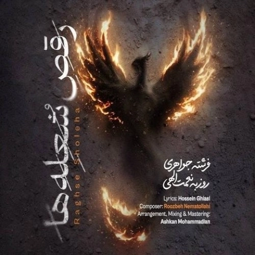 Cover artwork for Raghse Sholeha by Roozbeh Nematollahi